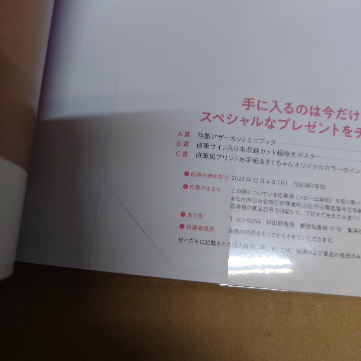 可憐 乃木坂46遠藤さくら1st写真集 須江隆治/撮影 遠藤 可憐 乃木坂46遠藤さくら1st写真集 須江隆治/撮影 遠藤