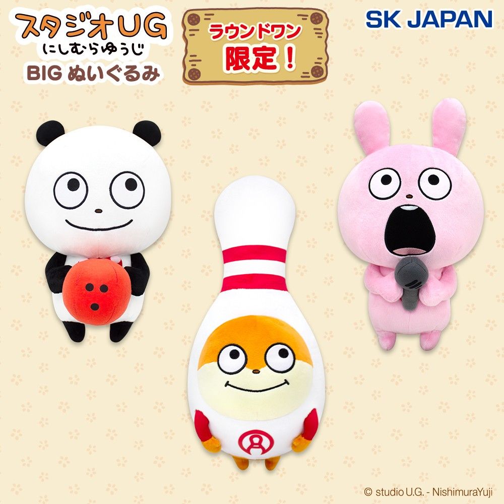 スタジオUG×ラウンドワン BIGぬいぐるみ ラブラビット 3点セット