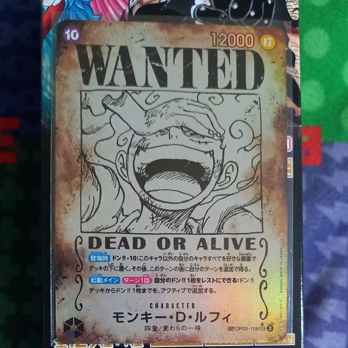 ワンピースカード 新たなる皇帝 手配書 ニカルフィ one piece ワンピースカード 新たなる皇帝 手配書 ニカルフィ one piece