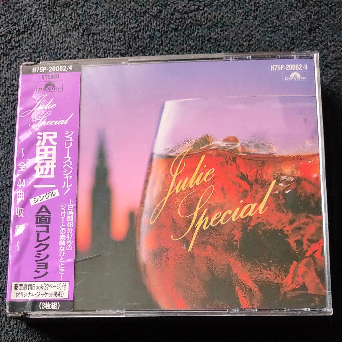 沢田研二 / Julie Special ~シングル A面コレクション~ 3枚組 沢田研二 / Julie Special ~シングル A面コレクション~ 3枚組