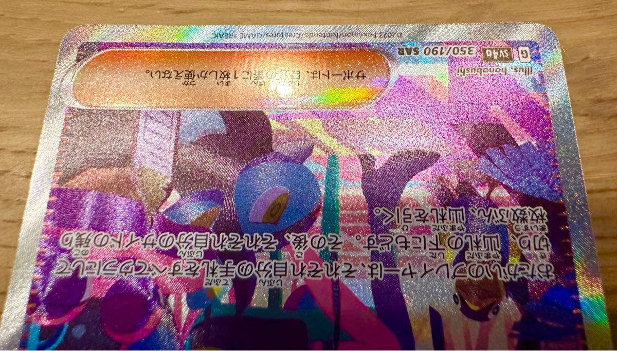 ナンジャモ SAR シャイニートレジャーex ポケモンカードゲーム ナンジャモ SAR シャイニートレジャーex ポケモンカードゲーム
