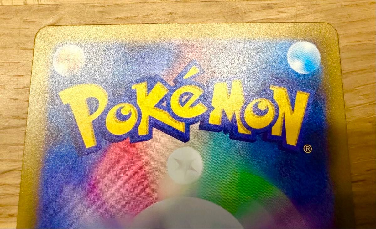 ナンジャモ SAR シャイニートレジャーex ポケモンカードゲーム ナンジャモ SAR シャイニートレジャーex ポケモンカードゲーム