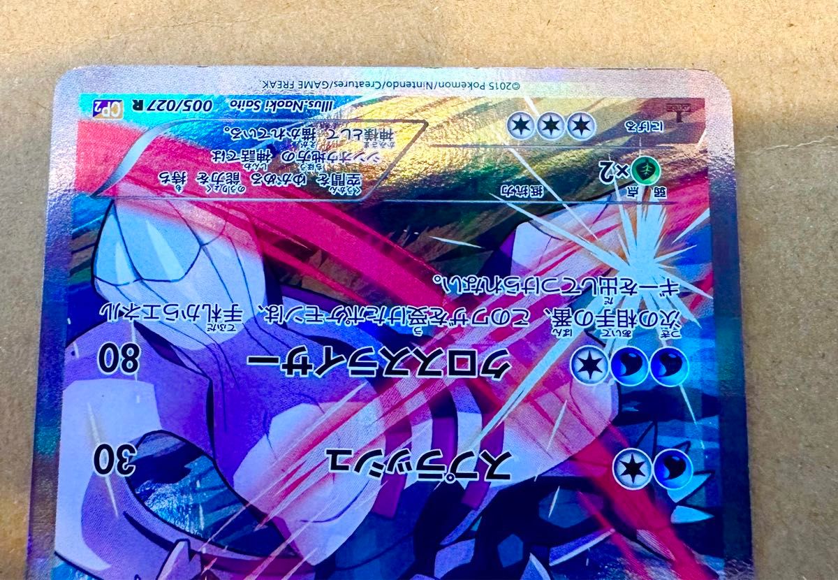 CP2 005/027 R パルキア ポケモンカードゲーム ポケカ 伝説キラ CP2 005/027 R パルキア ポケモンカードゲーム ポケカ 伝説キラ