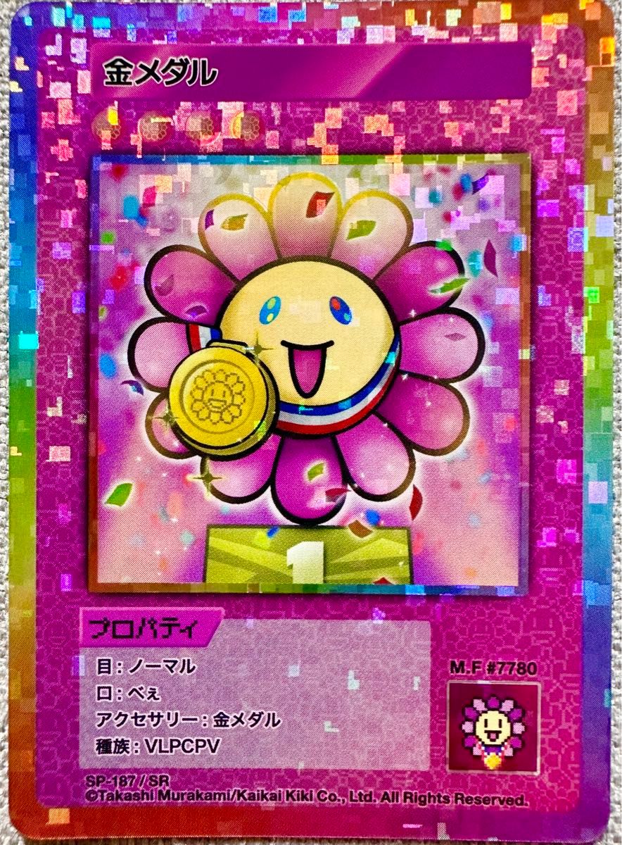 108フラワーズ 金メダル SR 村上隆 revised 日本語版 108Flowers 108フラワーズ 金メダル SR 村上隆 revised 日本語版 108Flowers