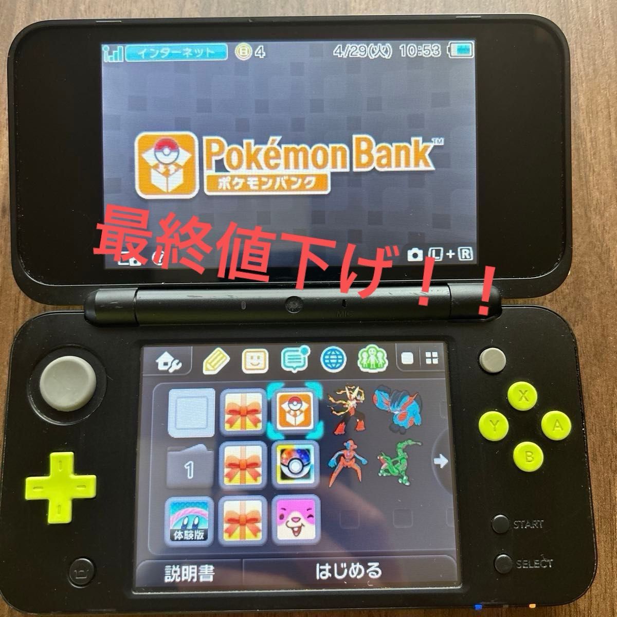 Newニンテンドー2DSLLブラック×ライム SDカード4G内蔵 充電器 Newニンテンドー2DSLLブラック×ライム SDカード4G内蔵 充電器