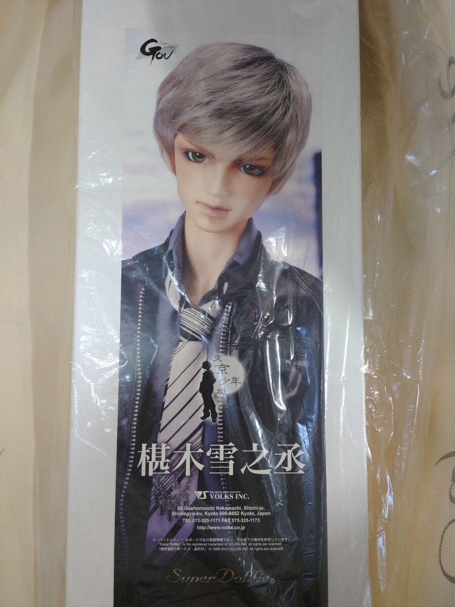 SDGOU 椹木雪之丞 フルセット スーパードルフィー(本体)|売買 SDGOU 椹木雪之丞 フルセット スーパードルフィー(本体)|売買