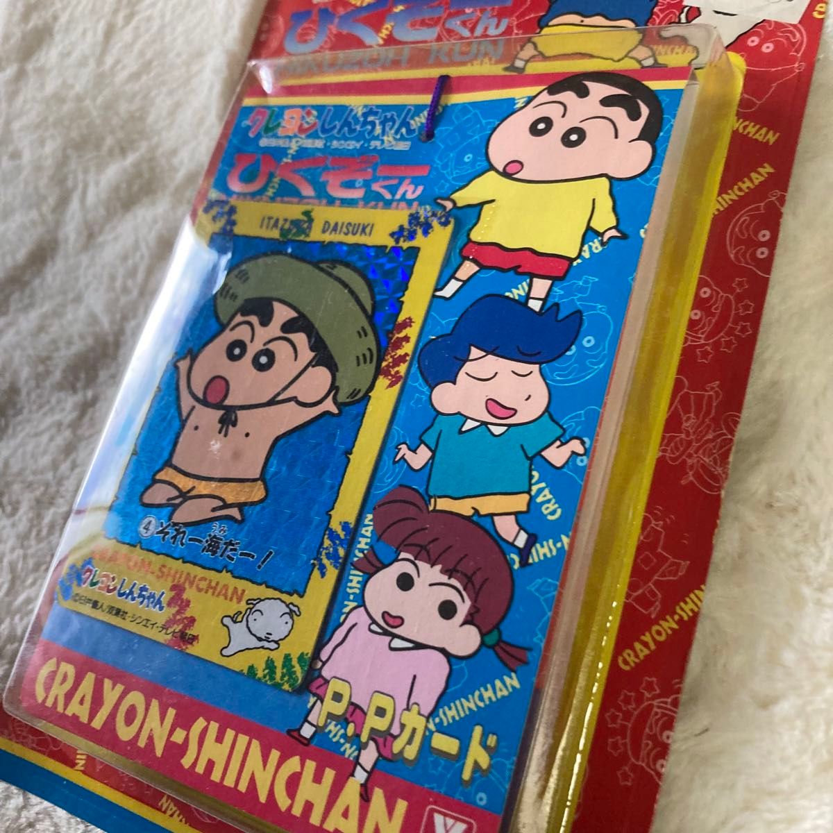超希少 当時品 クレヨンしんちゃん カードダス ひくぞーくん PP 超希少 当時品 クレヨンしんちゃん カードダス ひくぞーくん PP