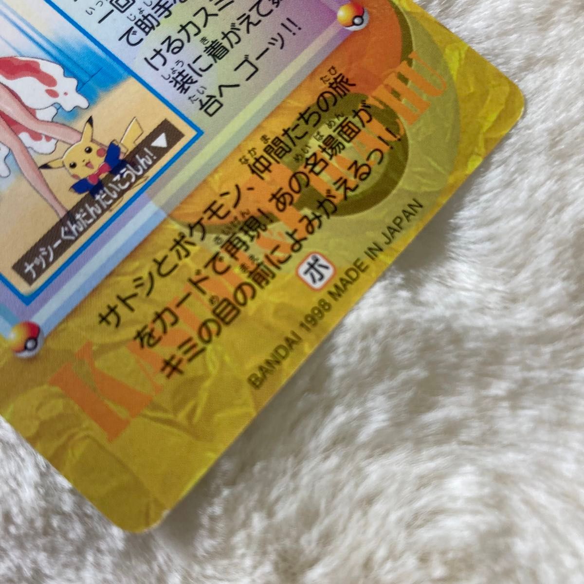 極美品 ポケモン カードダス アニメコレクション No23 カスミ 極美品 ポケモン カードダス アニメコレクション No23 カスミ