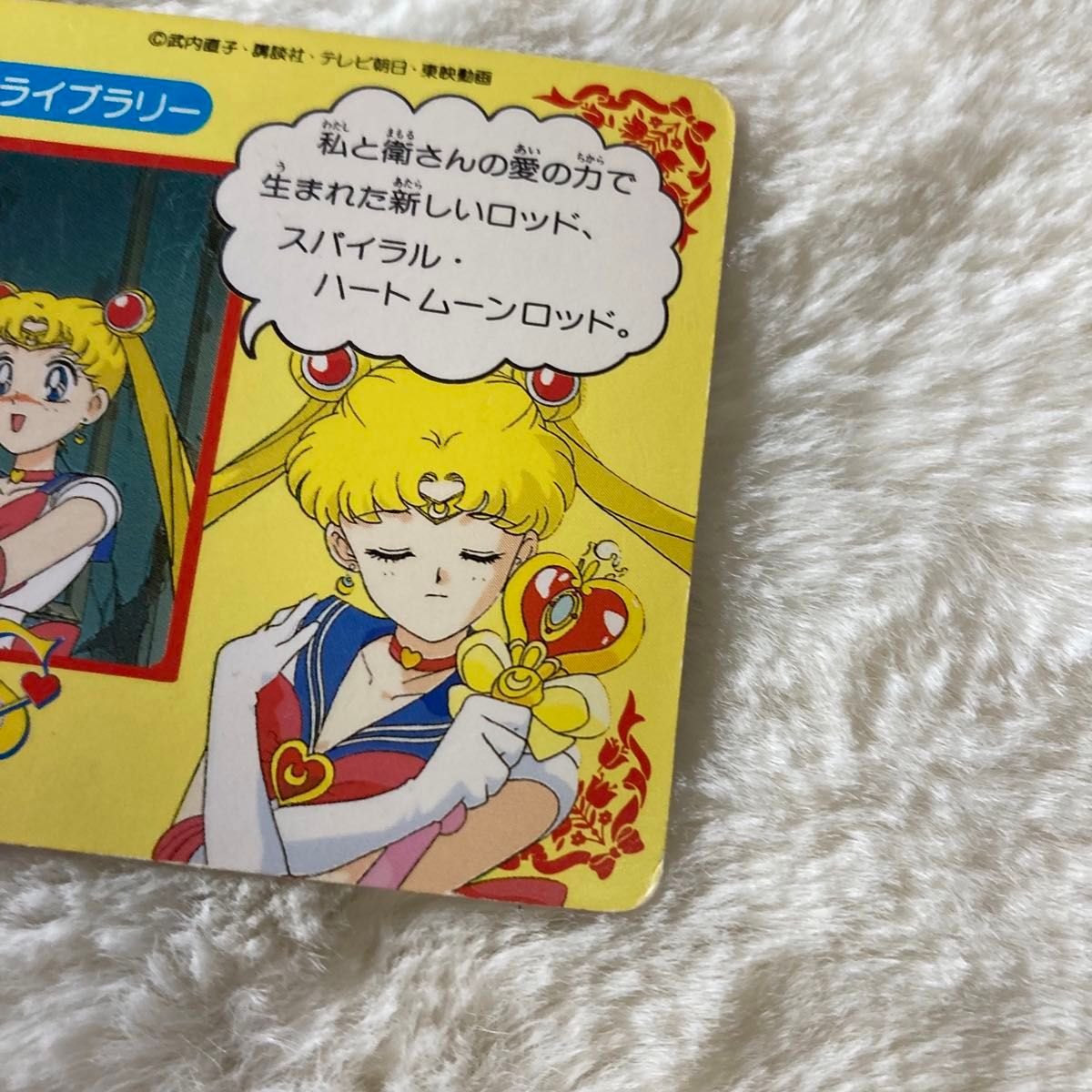 美少女戦士セーラームーン アマダ PPカード カードダス No395 美少女戦士セーラームーン アマダ PPカード カードダス No395