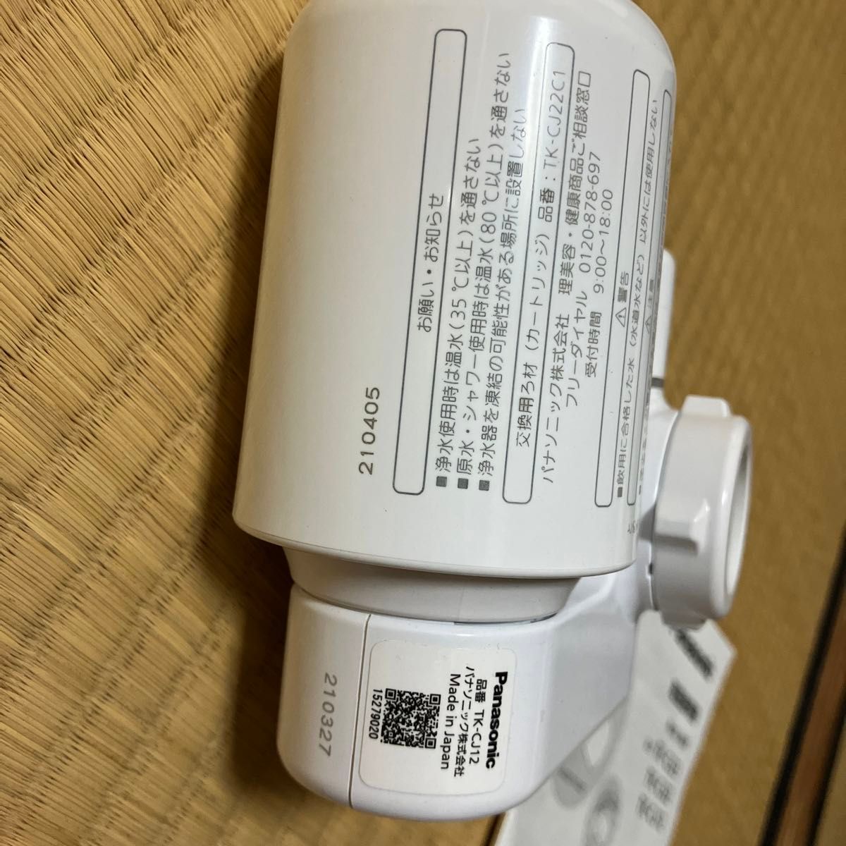パナソニック Panasonic 浄水器 家庭用 TK-CJ12 取扱説明書付き パナソニック Panasonic 浄水器 家庭用 TK-CJ12 取扱説明書付き
