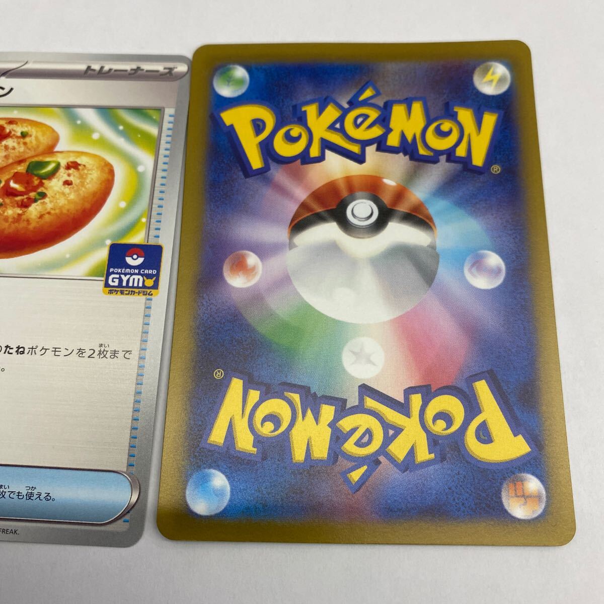 ポケモンカード なかよしポフィン 2枚セット 150/SV-P プロモ ポケモンカード なかよしポフィン 2枚セット 150/SV-P プロモ