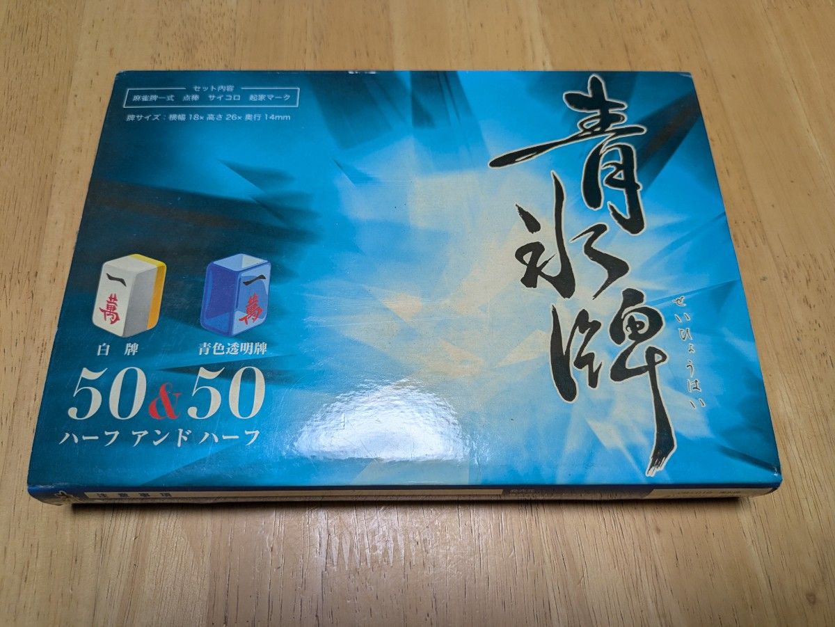 麻雀牌 青氷牌|Yahoo!フリマ(旧PayPayフリマ) 麻雀牌 青氷牌|Yahoo!フリマ(旧PayPayフリマ)