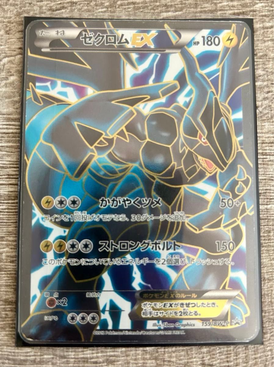 ポケモンカード ゼクロムex sr|Yahoo!フリマ(旧PayPayフリマ) ポケモンカード ゼクロムex sr|Yahoo!フリマ(旧PayPayフリマ)