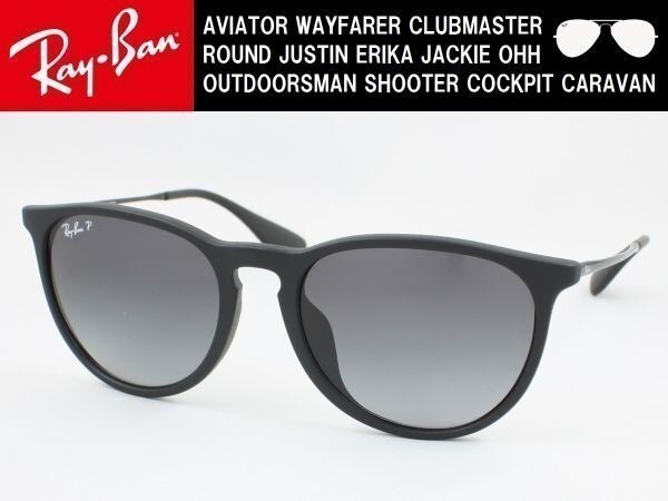 ケース茶 Ray-Ban レイバン RB4171F-622/T3 偏光サングラス ケース茶 Ray-Ban レイバン RB4171F-622/T3 偏光サングラス