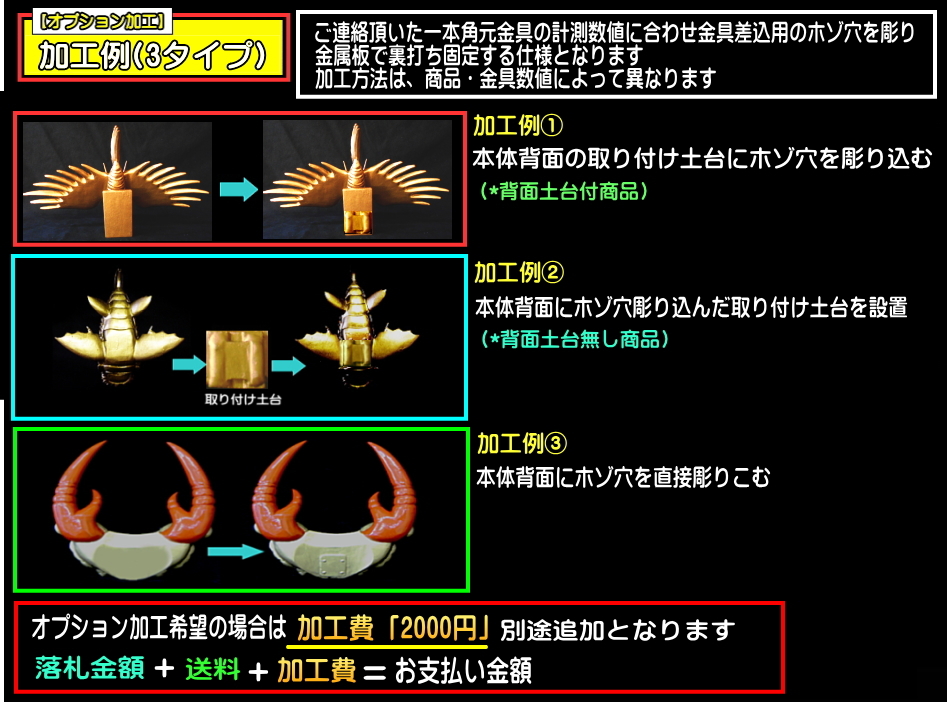 (訳ありセール 格安) □彫重□《特売》【特別前立・金剛五鈷杵】 #ヤフーオークション #前 甲冑(兜、鎧)