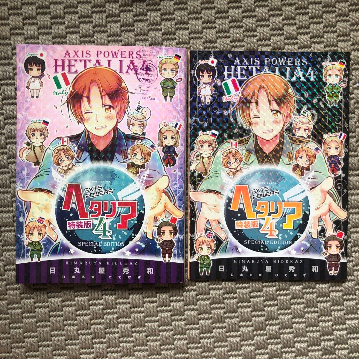 ヘタリア Axis Powers 4冊セット(含む特装版)/日丸屋秀和 ヘタリア Axis Powers 4冊セット(含む特装版)/日丸屋秀和