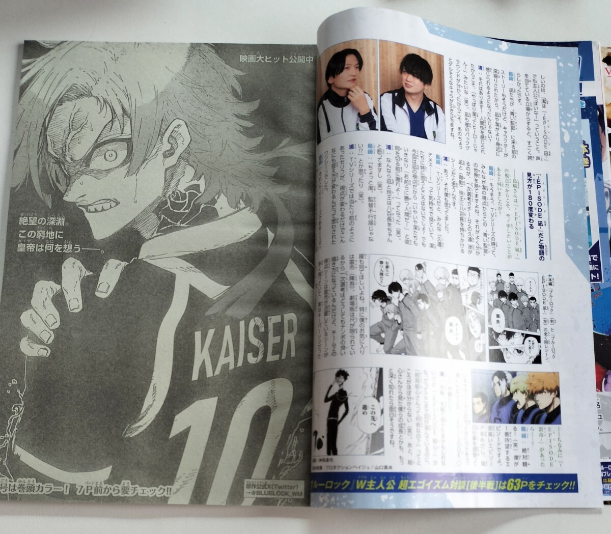 最安値 ブルーロック 別冊マガジン 当選品 リバーシブルタオル 凪誠士郎 潔世一 お 手頃 価格おもちゃ・ホビー・グッズ - 最安値 ブルーロック