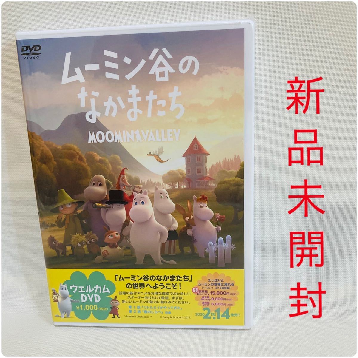 158 新品未開封 送料無料 楽しいムーミン一家 DVD ムーミン谷の 158 新品未開封 送料無料 楽しいムーミン一家 DVD ムーミン谷の