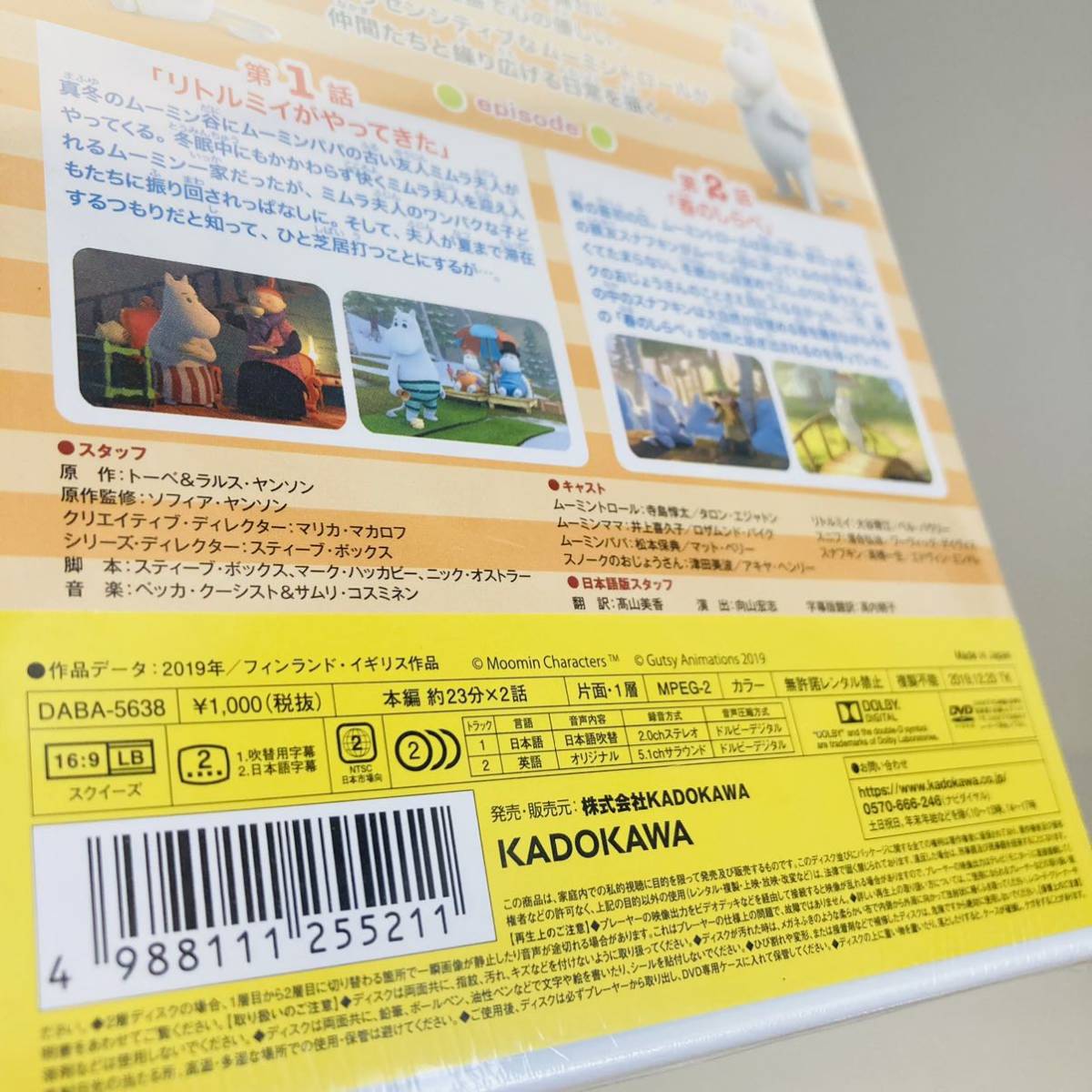 158 新品未開封 送料無料 楽しいムーミン一家 DVD ムーミン谷の 158 新品未開封 送料無料 楽しいムーミン一家 DVD ムーミン谷の