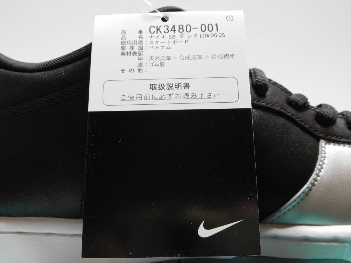 国内正規品 Supreme Nike SB Dunk Low Black 26.5cm 新品未使用 紙タグ キーホルダー Box LogoブラックMetallic Silverシルバー 銀 黒US8.5_画像7