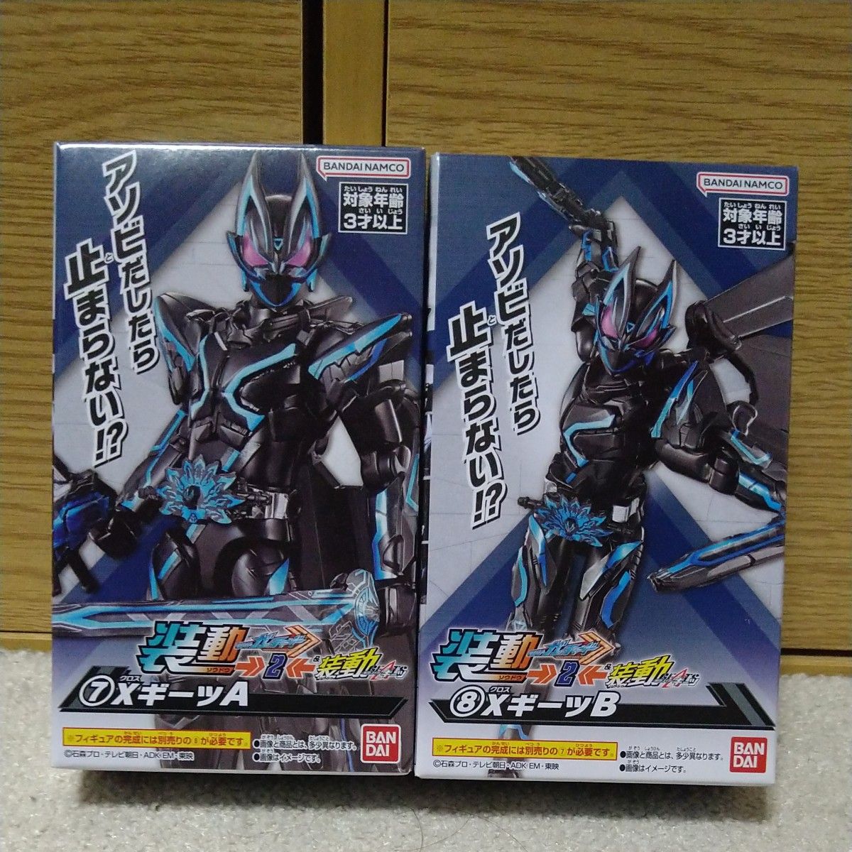 装動 仮面ライダー ガッチャード → 2 ← 仮面ライダー ギーツ X 装動 仮面ライダー ガッチャード → 2 ← 仮面ライダー ギーツ X