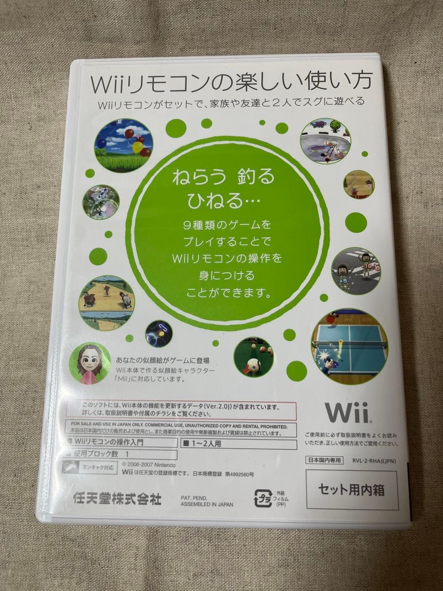 はじめてのWii パック リモコン + ヌンチャク セット|Yahoo はじめてのWii パック リモコン + ヌンチャク セット|Yahoo