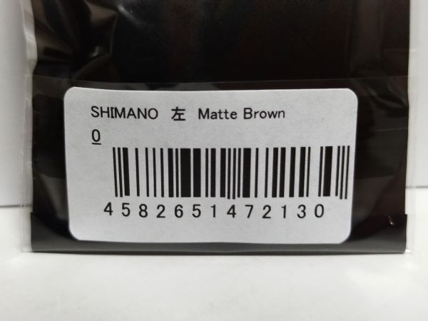 新品】DRTバリアルハンドルセンターナット マットブラウン 新品】DRTバリアルハンドルセンターナット マットブラウン