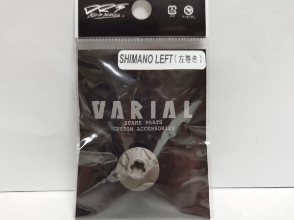 新品】DRTバリアルハンドルセンターナット マットブラウン 新品】DRTバリアルハンドルセンターナット マットブラウン