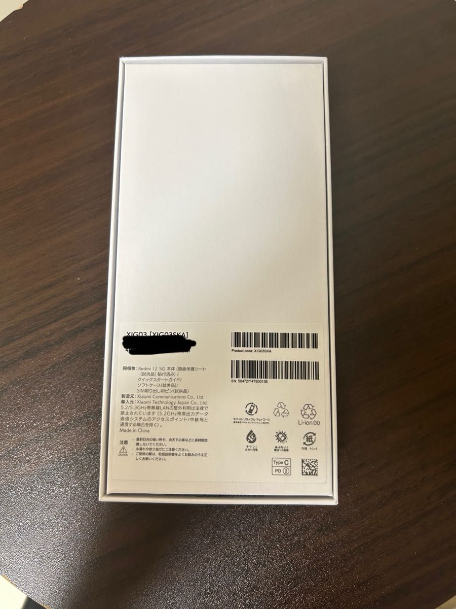 新品未使用】Redmi 12 5G XIG03 シルバー 新品未開封 SIMフリー 新品未使用】Redmi 12 5G XIG03 シルバー 新品未開封 SIMフリー