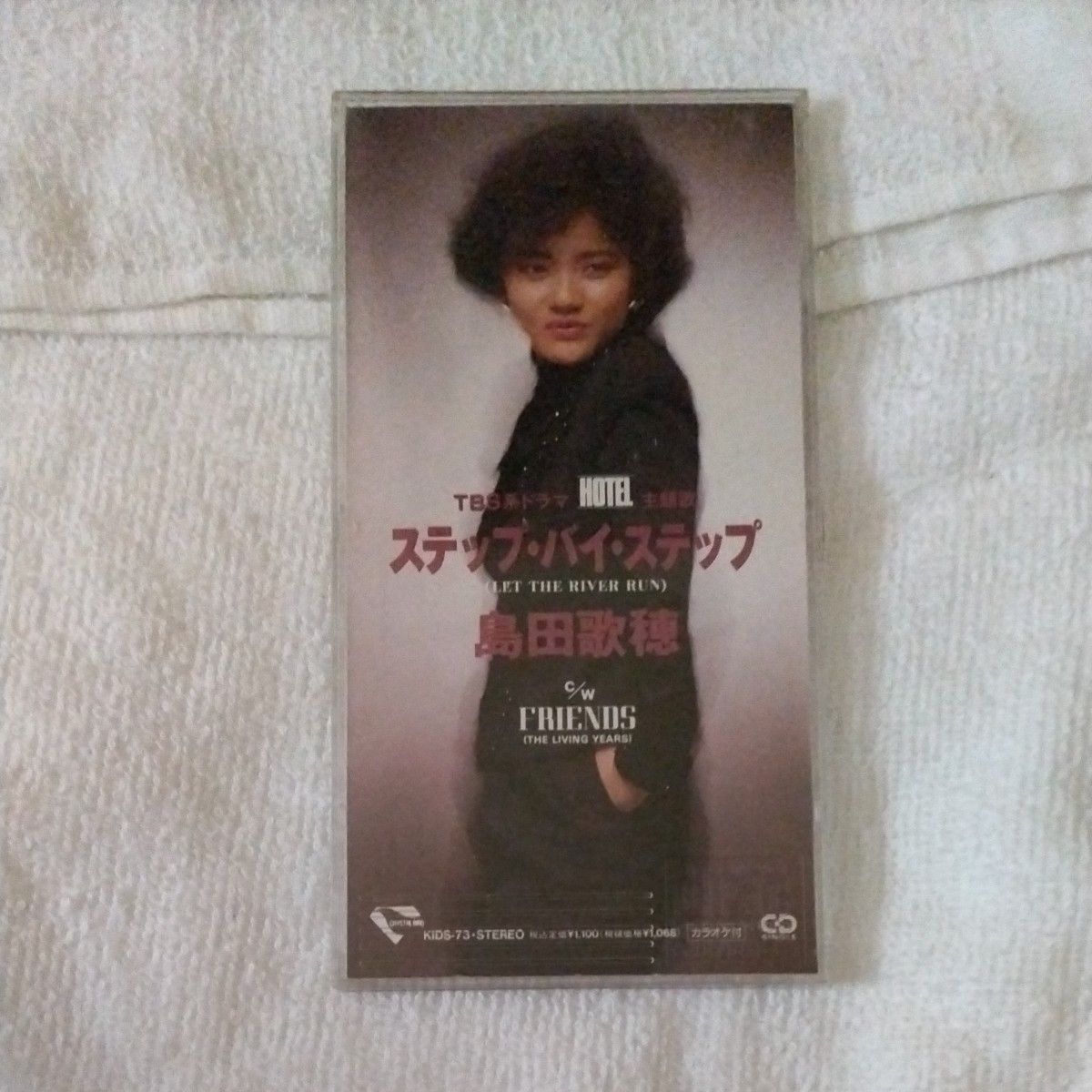 8cm】 ステップバイステップ/島田歌穂CDシングル中古|Yahoo 8cm】 ステップバイステップ/島田歌穂CDシングル中古|Yahoo