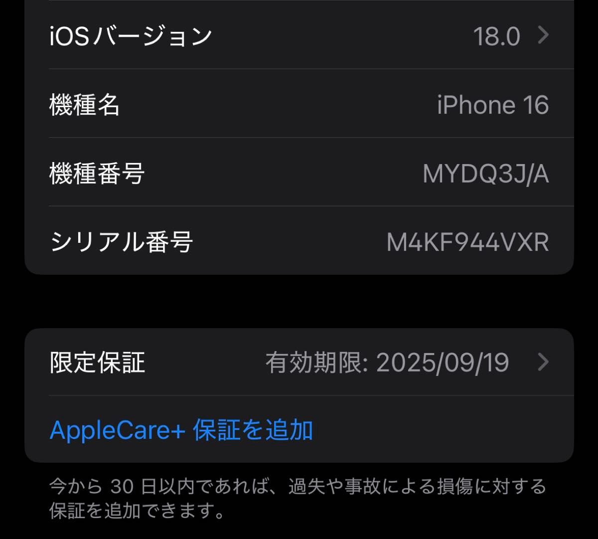 iPhone 16 128GB ブラック Apple Store一括購入品|Yahoo!フリマ iPhone 16 128GB ブラック Apple Store一括購入品|Yahoo!フリマ
