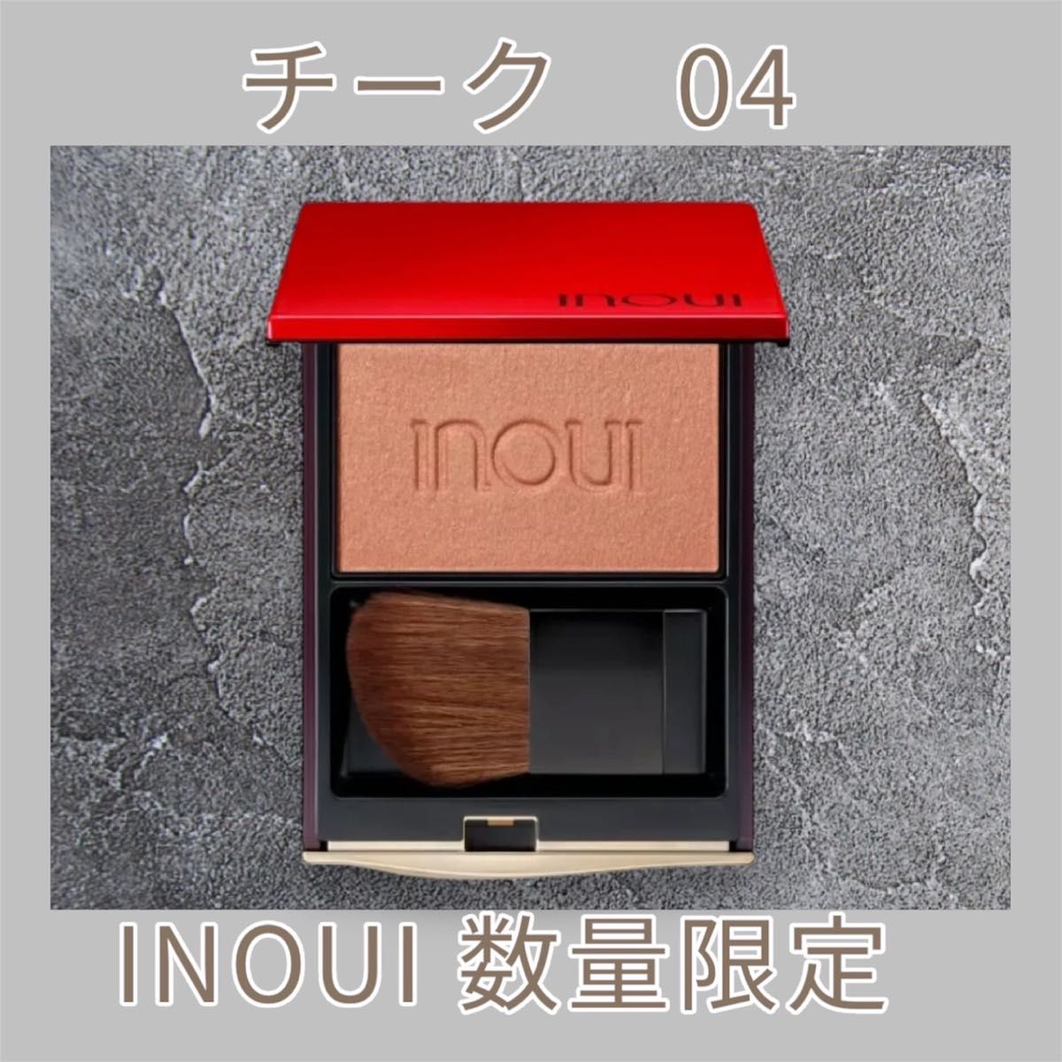 インウイ チーク04 限定セット|Yahoo!フリマ(旧PayPayフリマ) インウイ チーク04 限定セット|Yahoo!フリマ(旧PayPayフリマ)