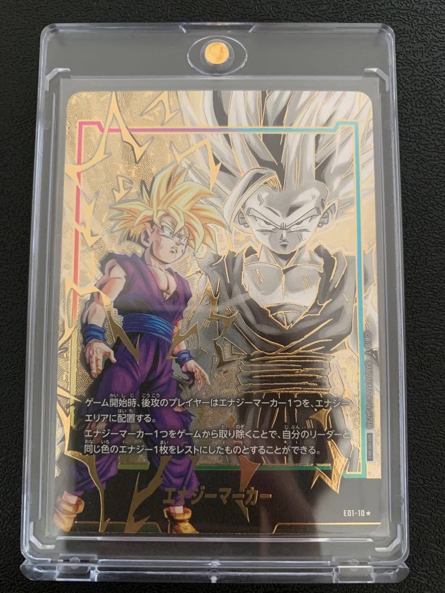 独特の上品 PSA10鑑定済〕エナジーマーカー(パラレル/ブロリー 独特の上品 PSA10鑑定済〕エナジーマーカー(パラレル/ブロリー