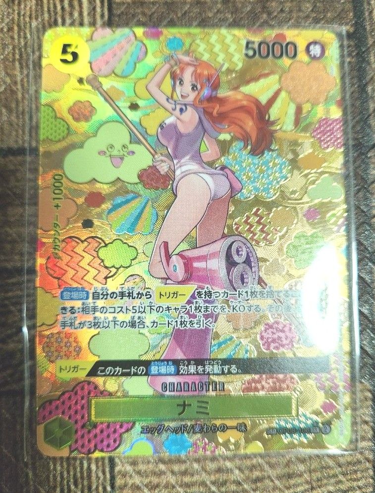 ワンピースカード ナミ SP スペシャルカード 新たなる皇帝 ONE ワンピースカード ナミ SP スペシャルカード 新たなる皇帝 ONE