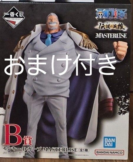 専用出品 一番くじ ワンピース 伝説の英雄 B賞 ガープCクザン 専用出品 一番くじ ワンピース 伝説の英雄 B賞 ガープCクザン