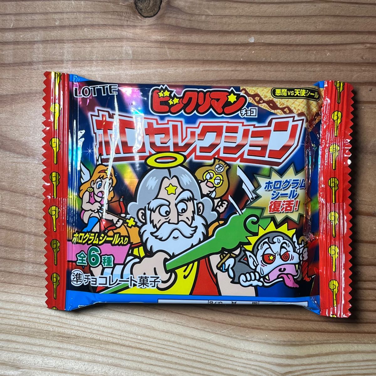 超希少未開封 オンライン数量限定 ビックリマン ホロ 超希少未開封 オンライン数量限定 ビックリマン ホロ