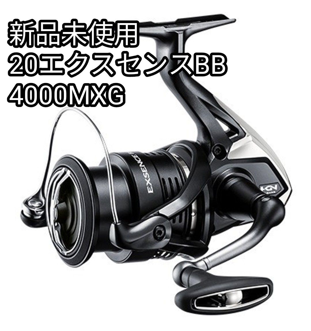 【新品未使用】シマノ 20 エクスセンスBB 4000MXG SHIMANO