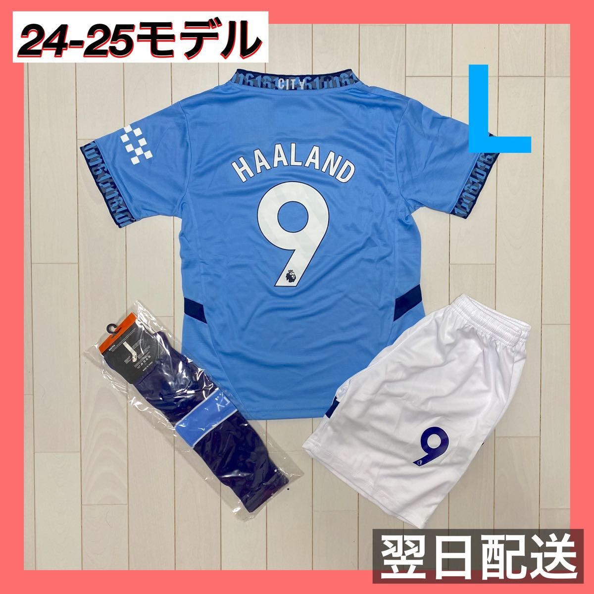 マンチェスター・シティ ハーランド アウェイ ユニフォーム L マンチェスター・シティ ハーランド アウェイ ユニフォーム L