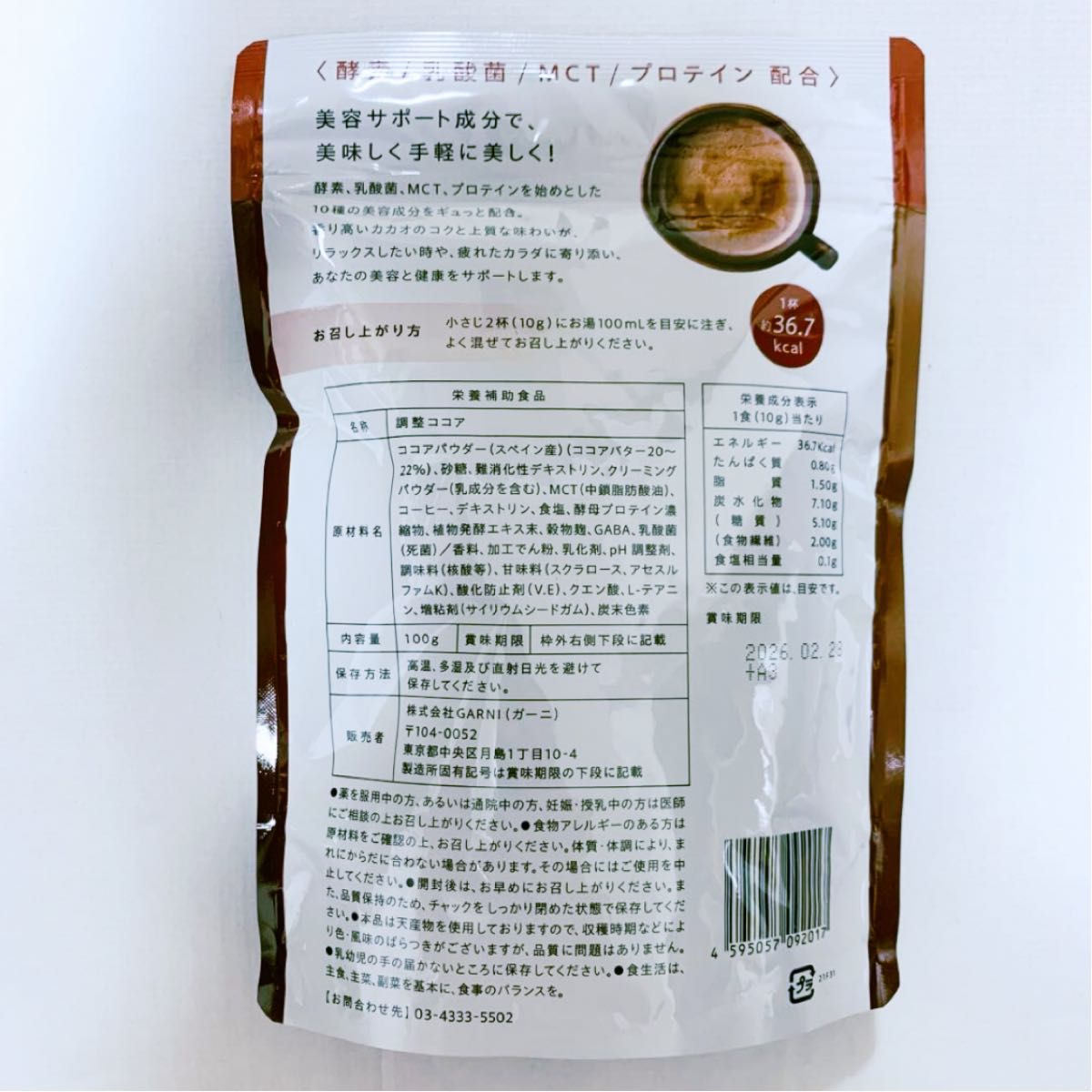 新品 未開封 GRACELL ウェルネス ココア グレイセル 100g|Yahoo 新品 未開封 GRACELL ウェルネス ココア グレイセル 100g|Yahoo