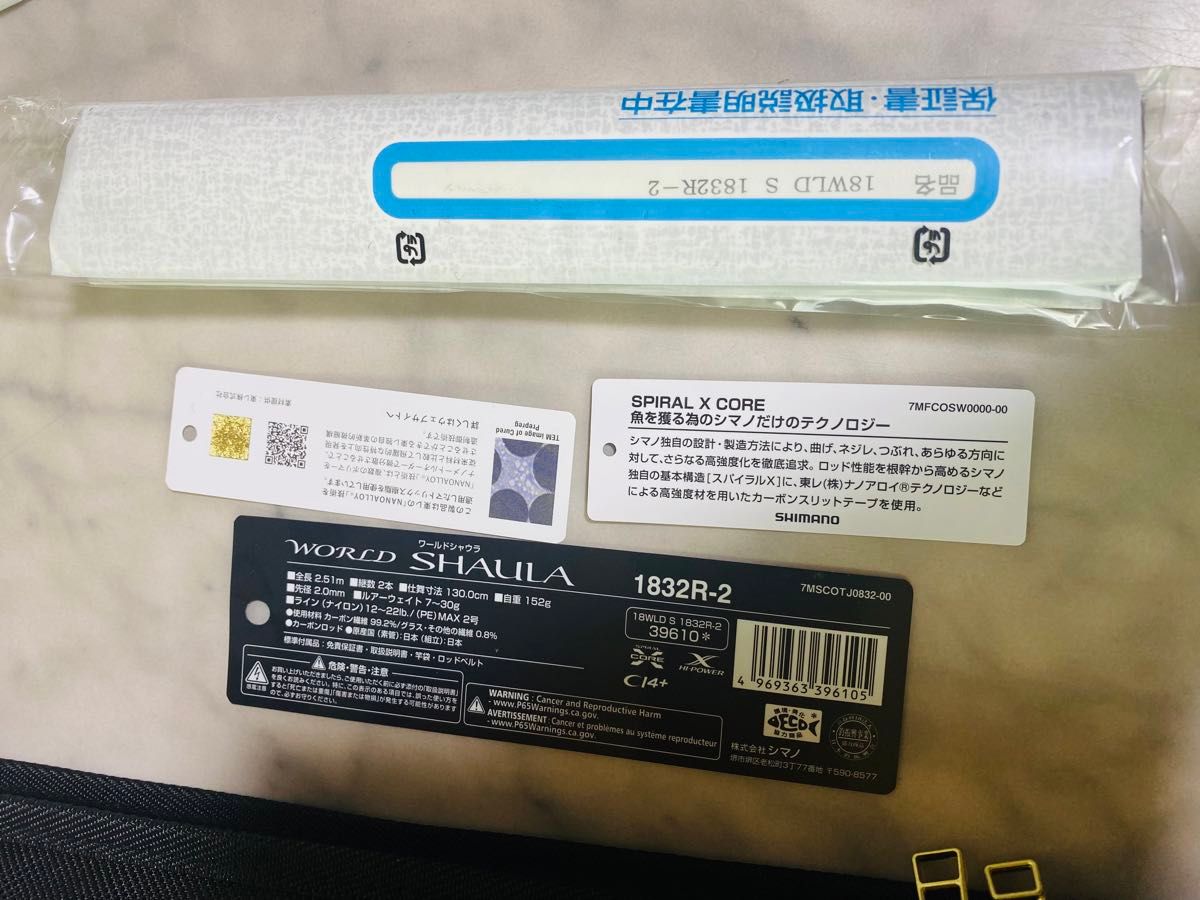 シマノ ワールドシャウラ1832R2|Yahoo!フリマ(旧PayPayフリマ) シマノ ワールドシャウラ1832R2|Yahoo!フリマ(旧PayPayフリマ)