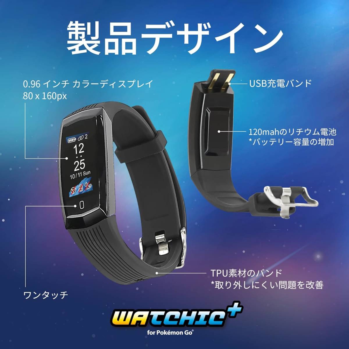  pocket auto catch [Watchic Plus] Brook Pokemon GO for 2 pcs same time connection IPx7 life waterproof Japanese instructions attaching [ official regular goods ]( blue )(4247-BL