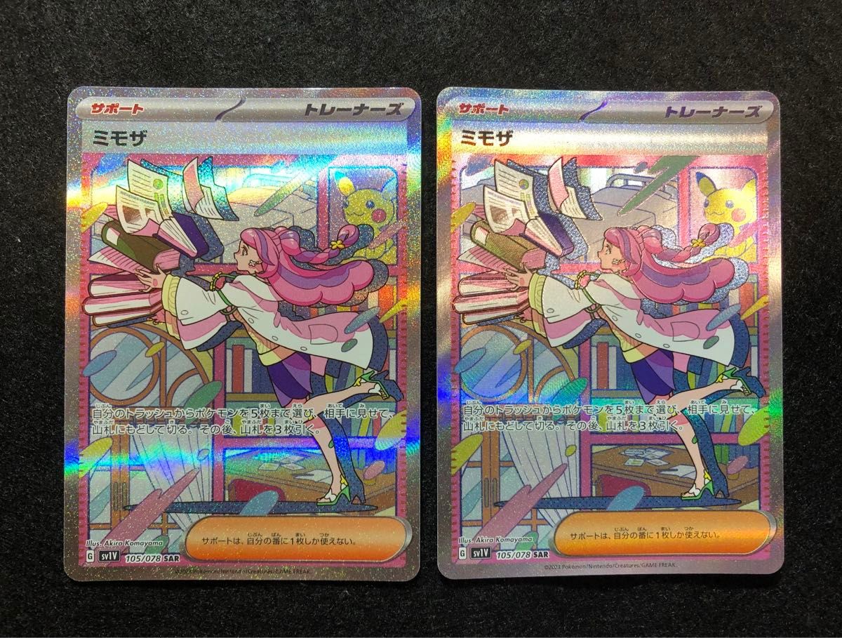 ポケモンカード ミモザ sar バイオレットex 2枚セット|Yahoo ポケモンカード ミモザ sar バイオレットex 2枚セット|Yahoo