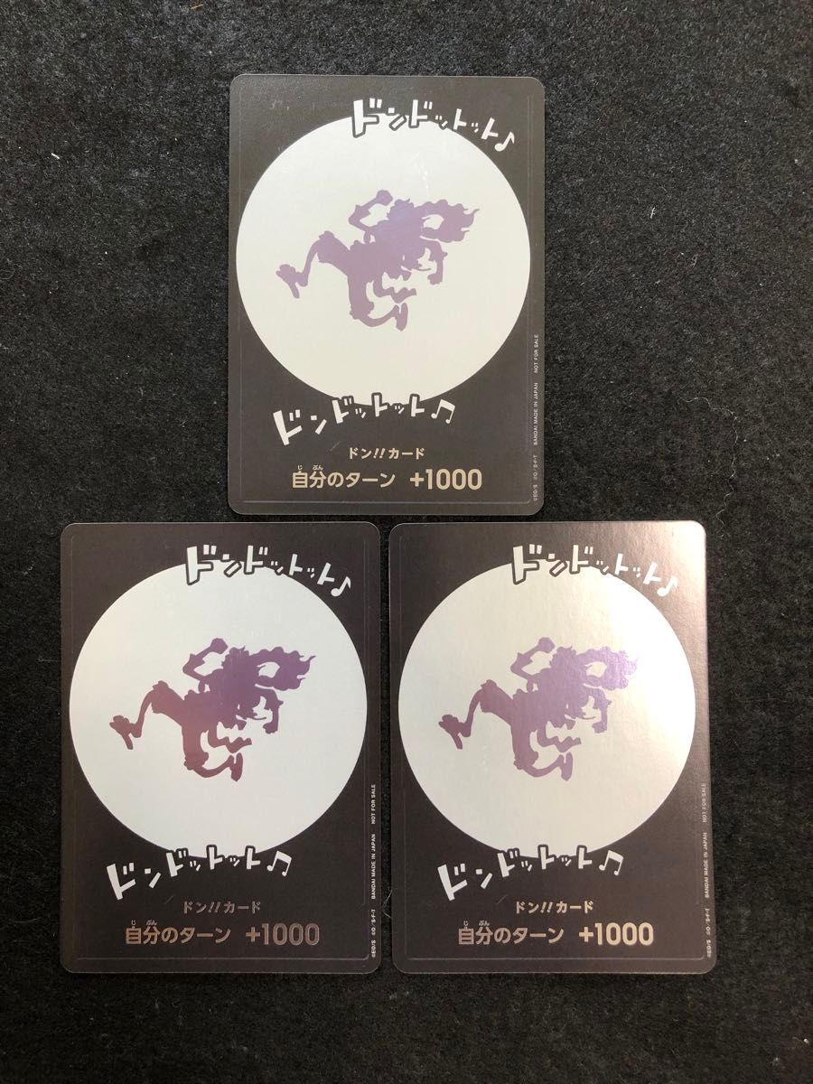 ワンピースカード ドンカード ニカ 3枚セット ドンドットット ワンピースカード ドンカード ニカ 3枚セット ドンドットット