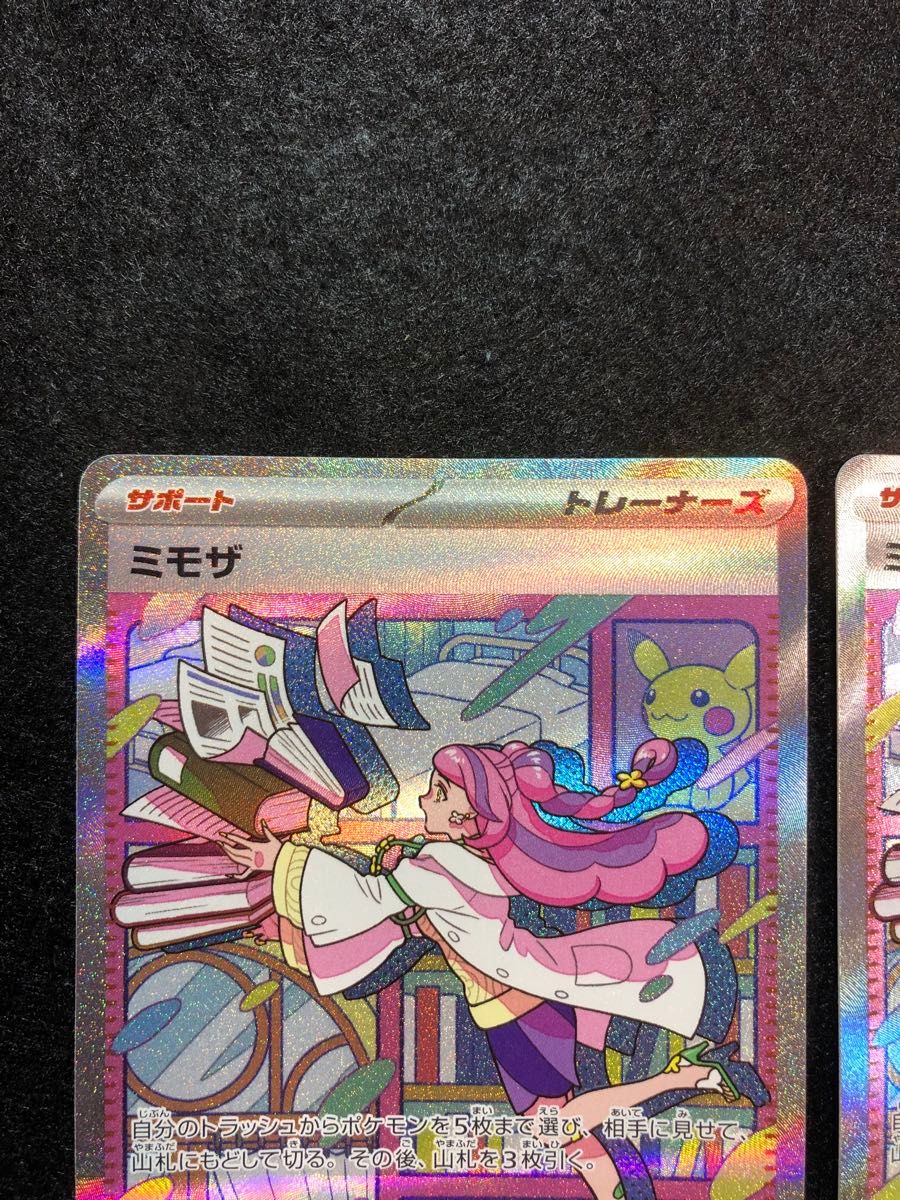 ポケモンカード ミモザ sar バイオレットex 2枚セット|Yahoo ポケモンカード ミモザ sar バイオレットex 2枚セット|Yahoo