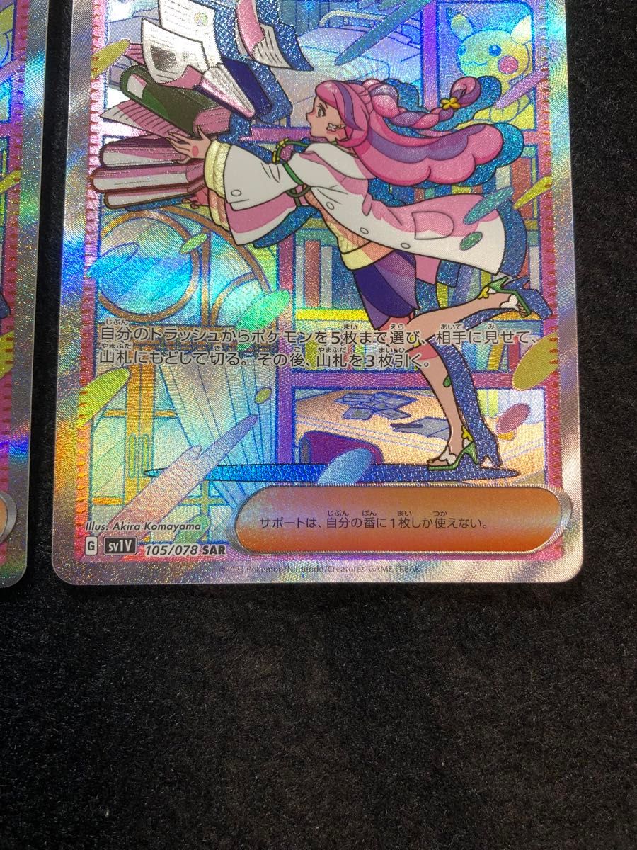 ポケモンカード ミモザ sar バイオレットex 2枚セット|Yahoo ポケモンカード ミモザ sar バイオレットex 2枚セット|Yahoo