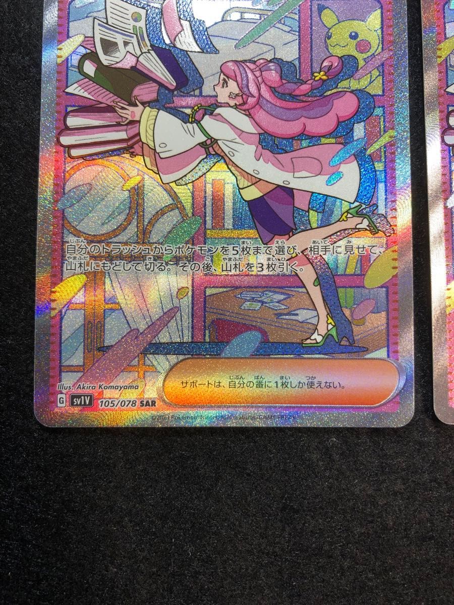 ポケモンカード ミモザ sar バイオレットex 2枚セット|Yahoo ポケモンカード ミモザ sar バイオレットex 2枚セット|Yahoo