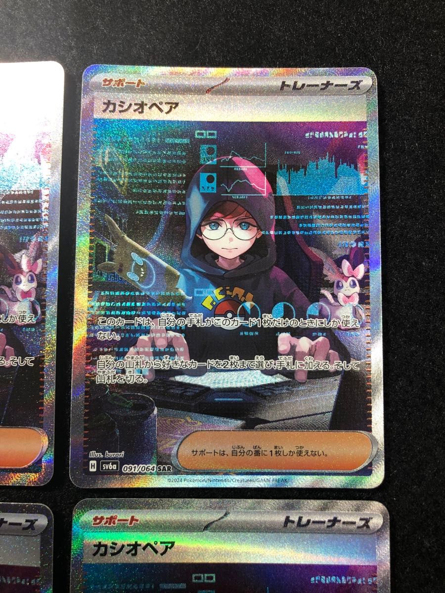早い者勝ち ポケモンカード カシオペア sar 4枚セット|Yahoo 早い者勝ち ポケモンカード カシオペア sar 4枚セット|Yahoo