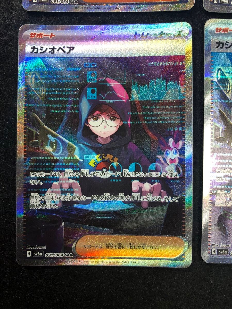 早い者勝ち ポケモンカード カシオペア sar 4枚セット|Yahoo 早い者勝ち ポケモンカード カシオペア sar 4枚セット|Yahoo