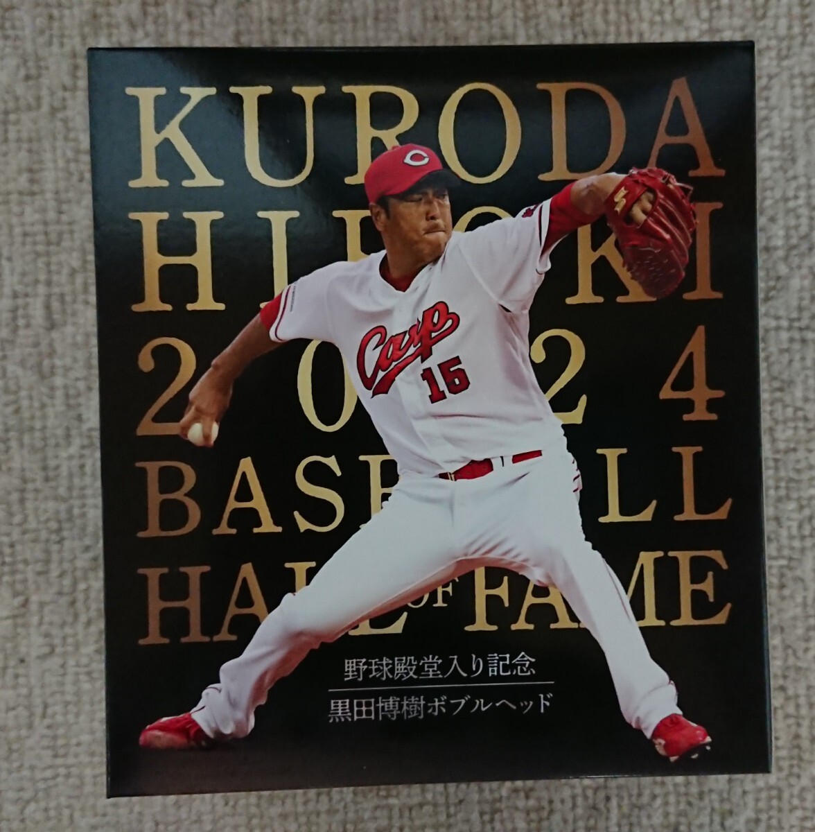 宅急便送料無料 野球殿堂入り記念 黒田博樹ボブルヘッド人形 宅急便送料無料 野球殿堂入り記念 黒田博樹ボブルヘッド人形