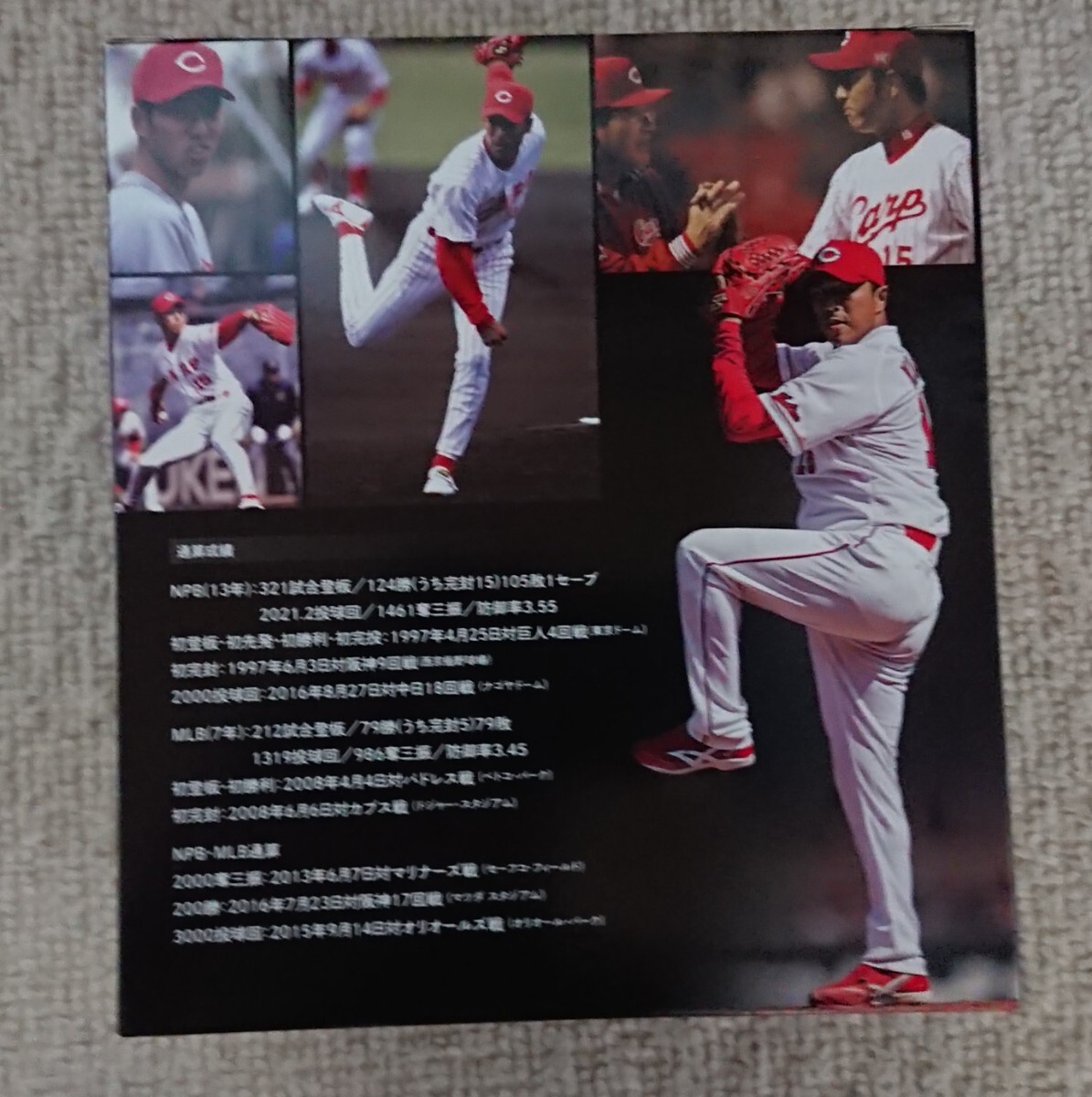 宅急便送料無料 野球殿堂入り記念 黒田博樹ボブルヘッド人形 宅急便送料無料 野球殿堂入り記念 黒田博樹ボブルヘッド人形